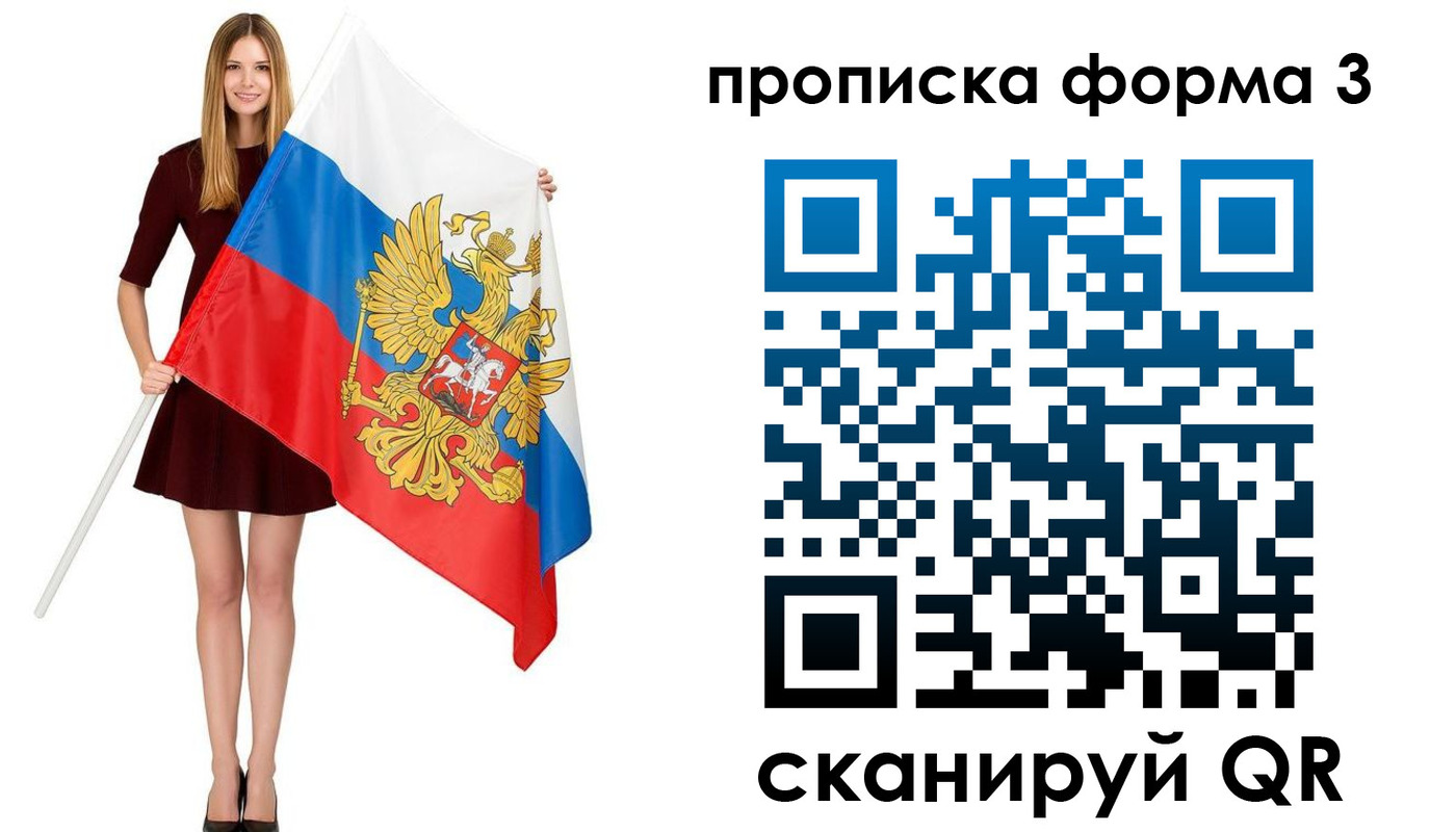 регистрация в Лениногорске