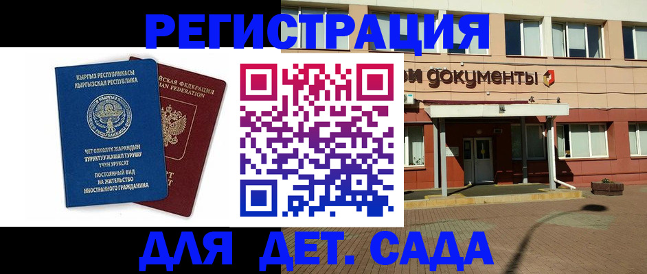 купить прописку в Лениногорске